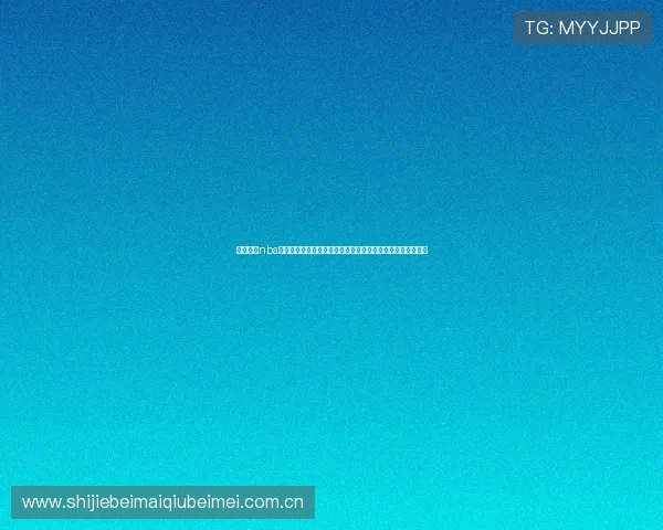 企鹅体育nba直播频道聚焦世界杯足球赛最新动态与赛场精彩瞬间实时报道 企鹅体育nba直播频道聚焦世界杯足球赛最新动态与赛场精彩瞬间实时报道